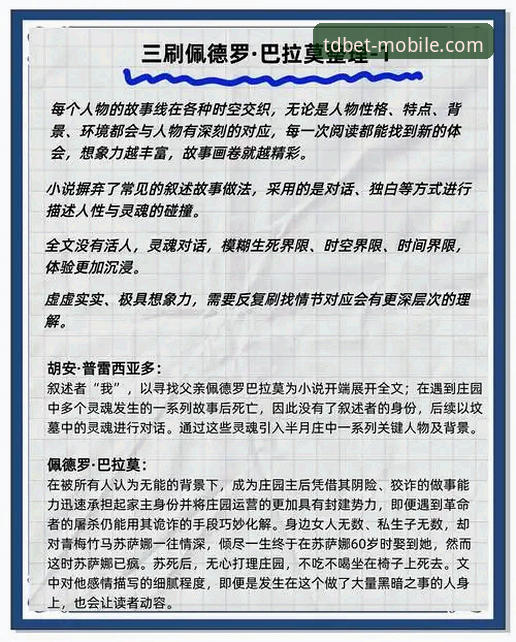 3大关键信号解读：佩德里誓言留守巴萨的背后深意与体育精神启示