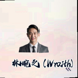 林婉之 (Wraith)